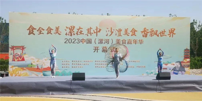 2023中国（漯河）美食嘉年华活动为繁荣文旅市场注入强大活力