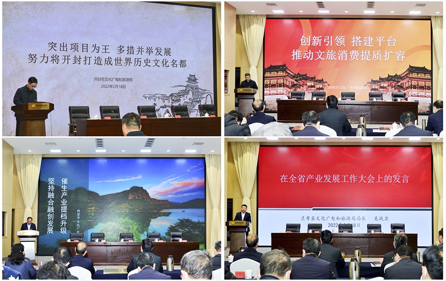 河南省文化和旅游产业发展工作会议在郑召开