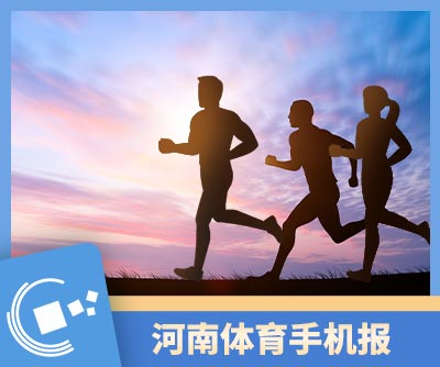 河南体育手机报第223期