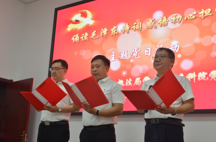 人事处、执法局、应科院党支部联合开展“诵读毛泽东诗词 感悟初心担当使命”主题党日活动