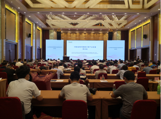 河南省黄河鲲鹏计算产业发展研讨会在许昌召开
