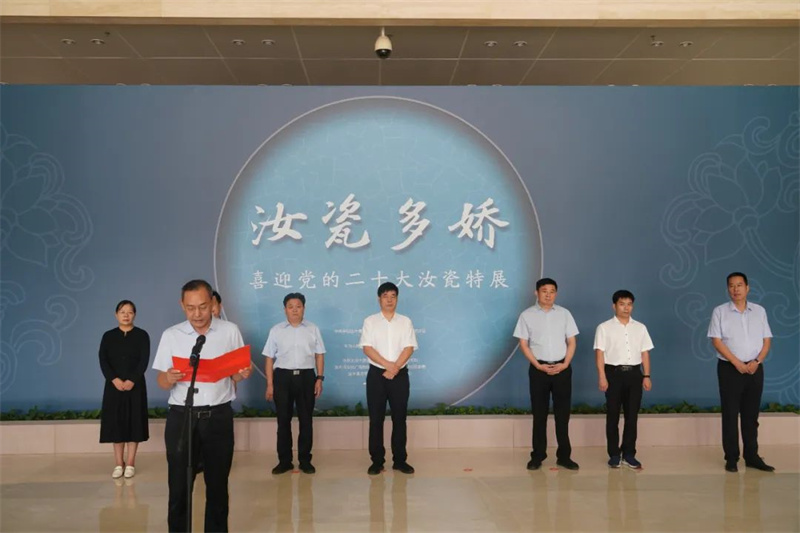 【行走河南·读懂中国】<br>平顶山“汝瓷多娇——喜迎党的二十大汝瓷特展”开展