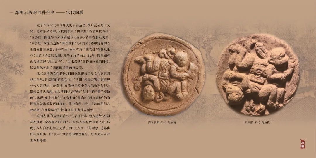 展览：一部图示版的百科全书——宋代陶模