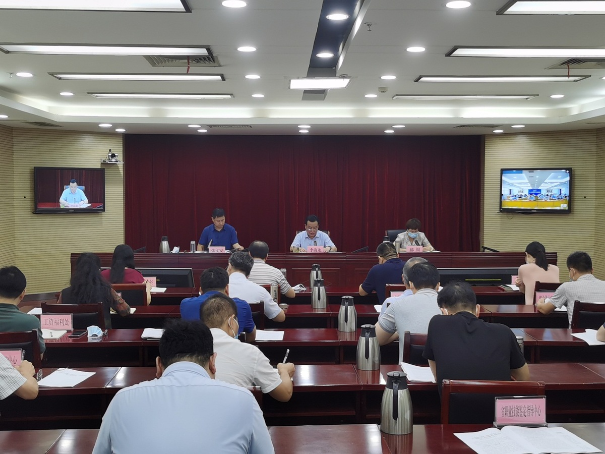 全省“人社服务快办行动”工作推进视频会议召开 全省“人社服务快办行动”工作推进视频会议召开