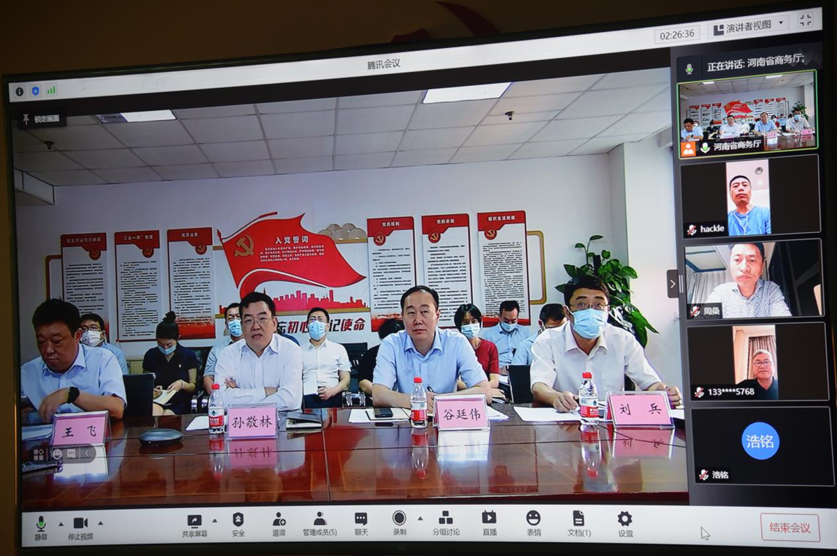省商务厅孙敬林副厅长与同方证券负责人就“第三代化合物半导体产业园项目”举行视频会议