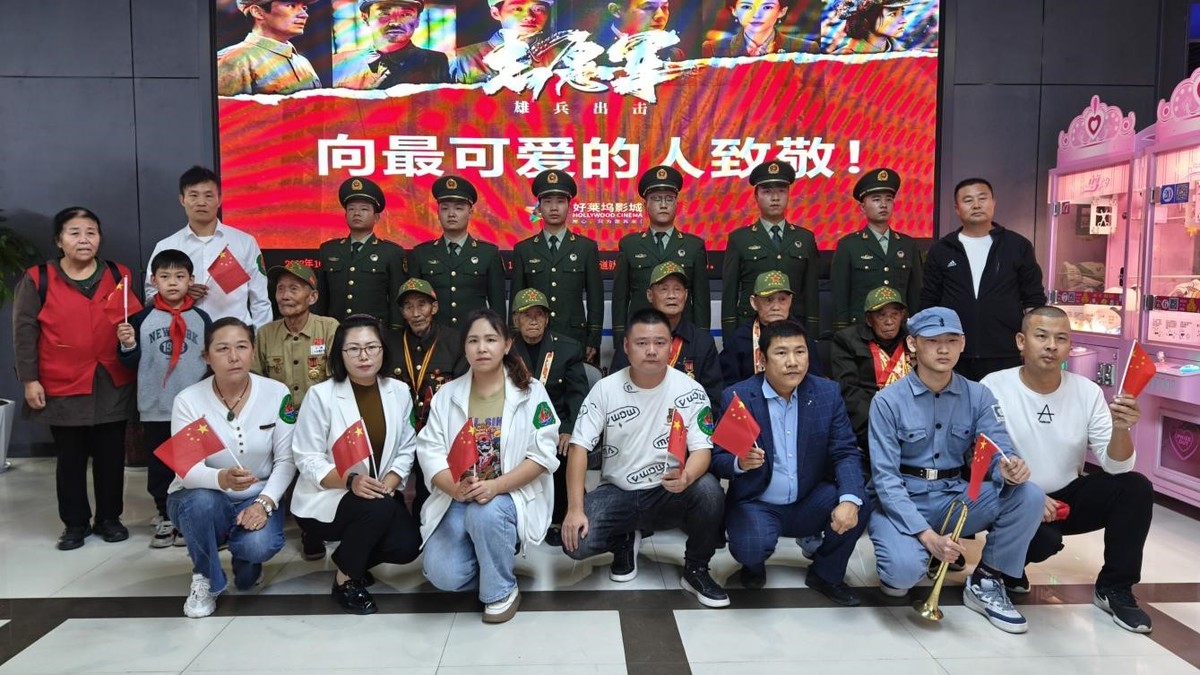 郑州：巩义市双拥志愿者邀请抗美援朝老兵观看电影《志愿军：雄兵出击》