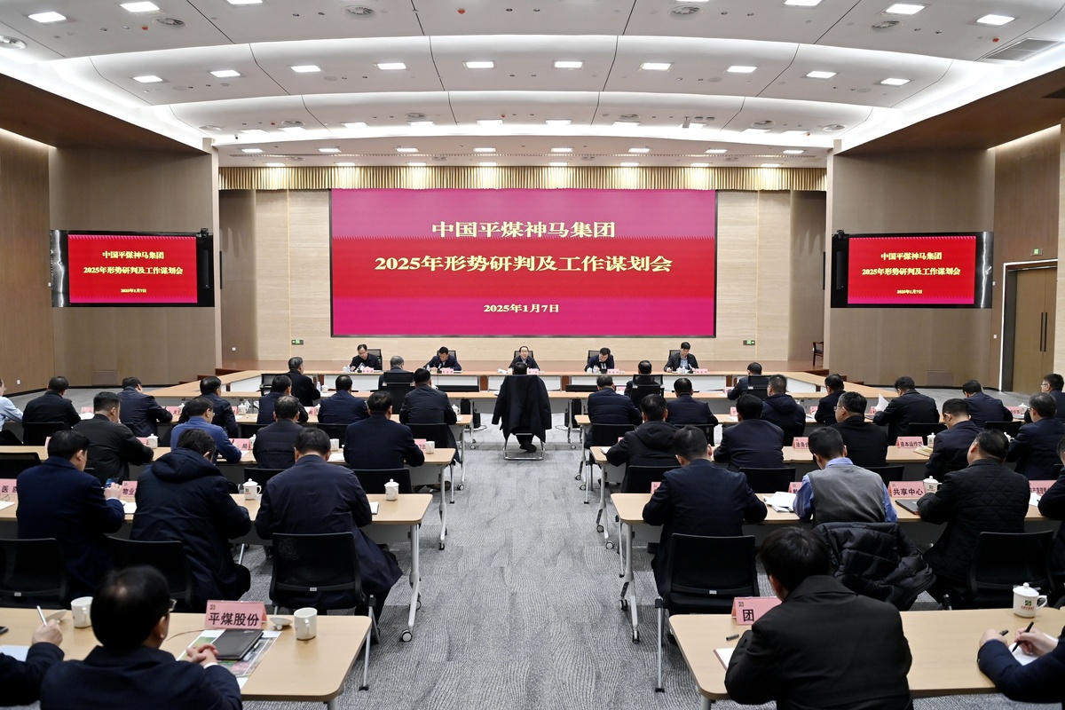 平煤神马集团：拉高标杆 主动加压 充分激发创效动力活力