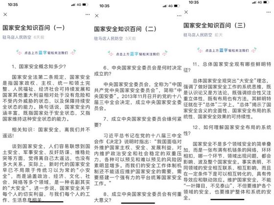 全省人防系统组织开展4.15全民国家安全教育日活动