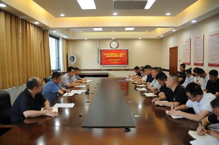 学习全会精神  履职担责尽责——保障中心组织开展学习宣传贯彻党的二十届三中全会精神主题党日活动