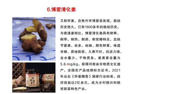 2021年度河南省农作物种质资源普查与收集十大重要成果评选结果揭晓 2021年度河南省农作物种质资源普查与收集十大重要成果评选结果揭晓
