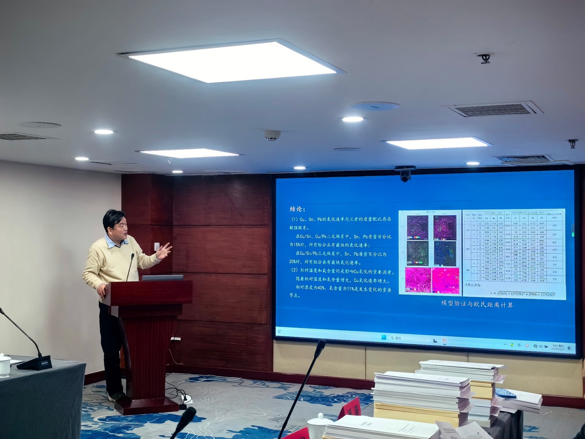 “十三五”国家重点研发计划“馆藏脆弱青铜器保护关键技术研究”课题绩效评价专家会召开