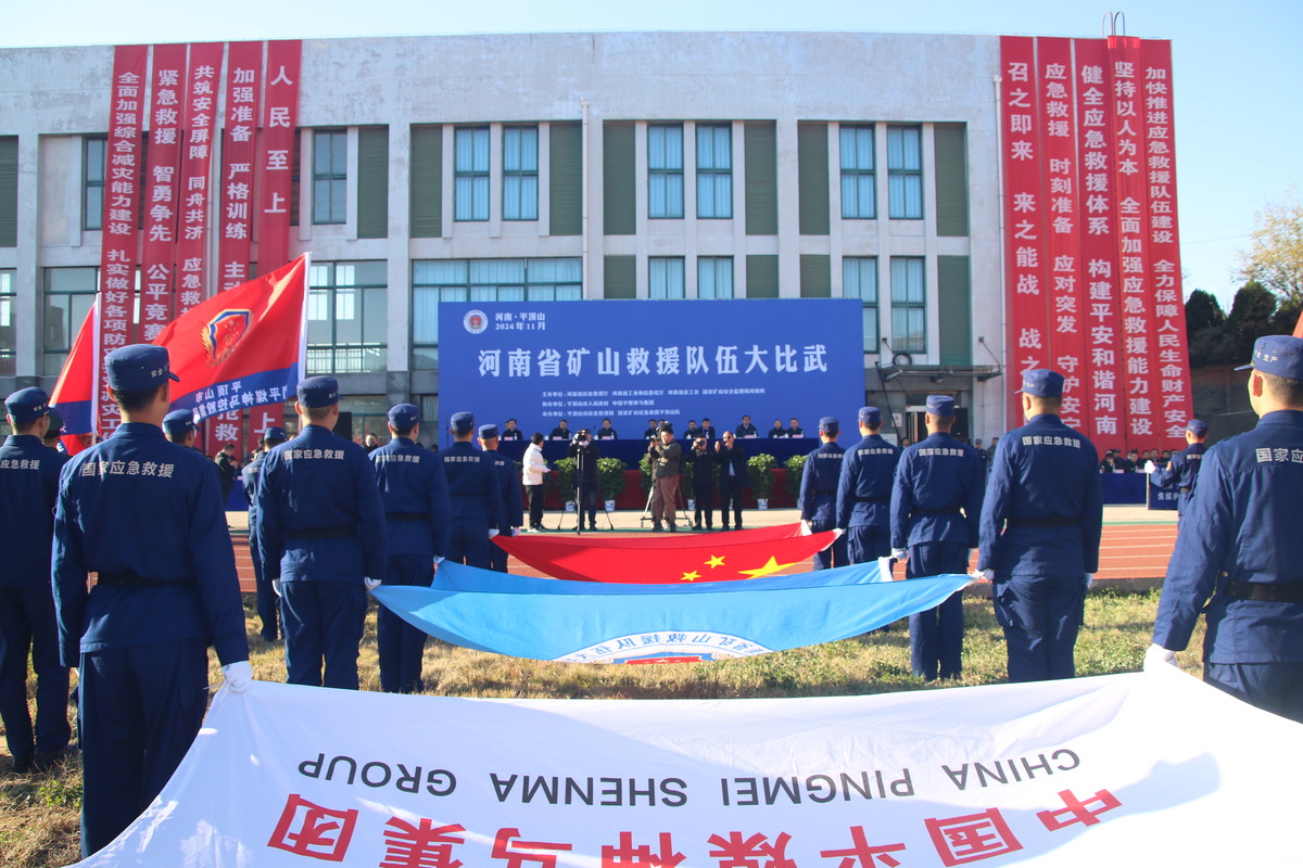 沙场练兵 提升新质救援力 河南省矿山救援队伍大比武拉开战幕