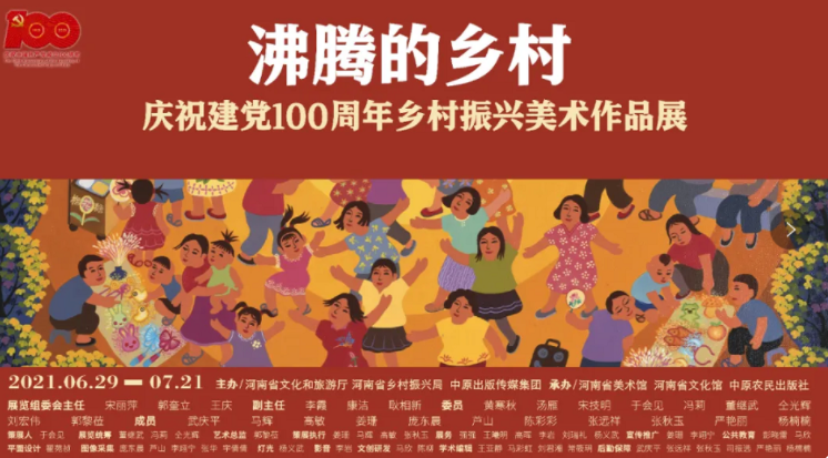 2021年度中原“十大美术”“十大书法”新闻评出来了