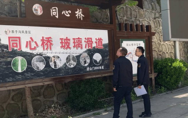 “五一”出行热度高涨 栾川旅游高点开局