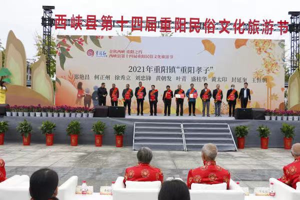 西峡县第十四届重阳民俗文化旅游节开幕