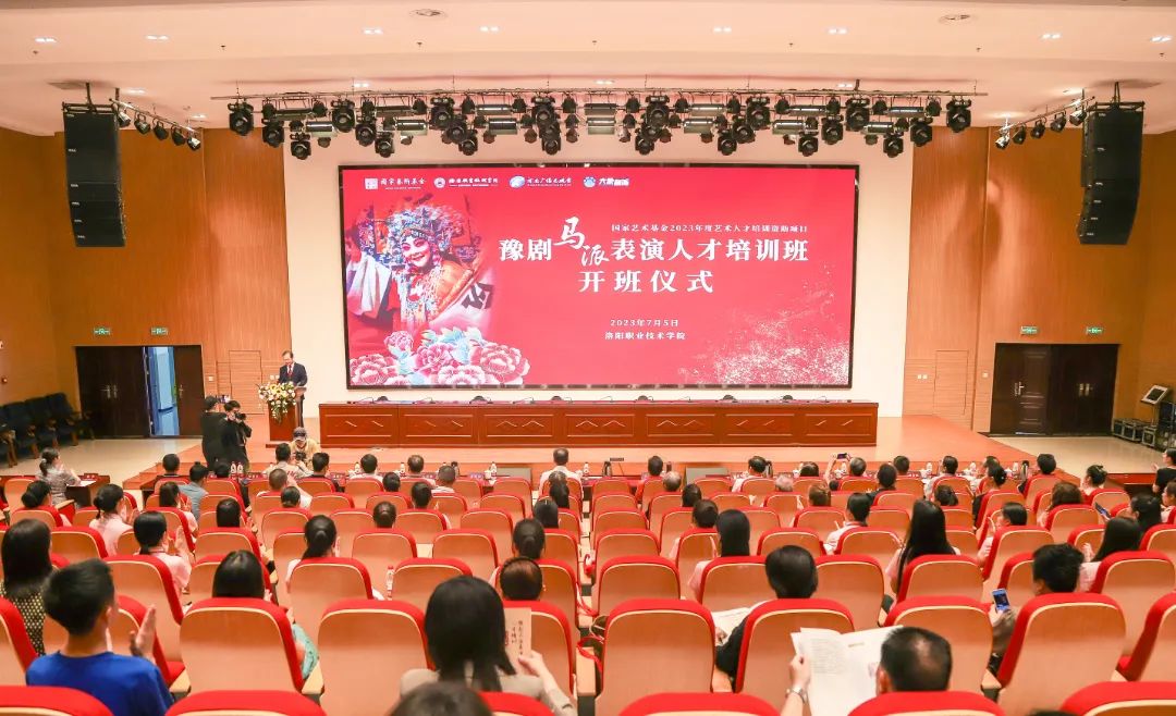 “豫剧马派表演人才培训”项目在洛阳开班
