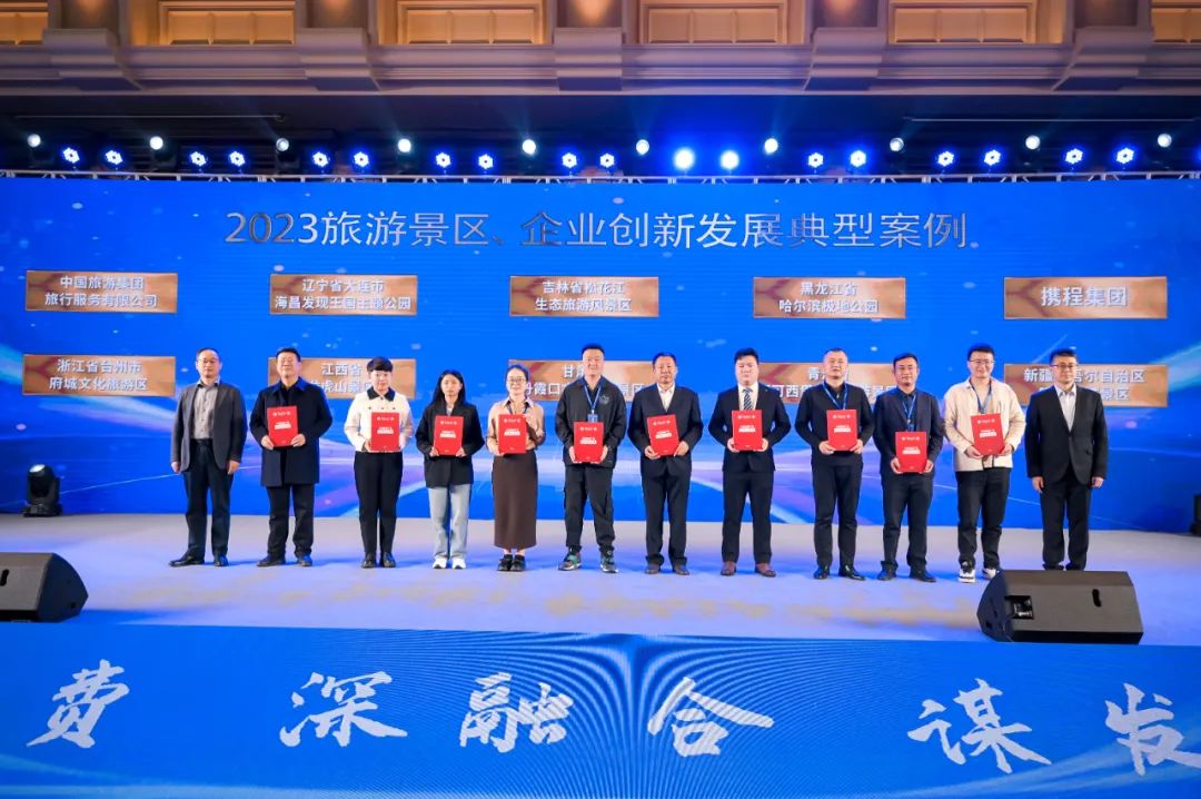 2023中国旅游产业影响力案例名单公布 河南两案例上榜