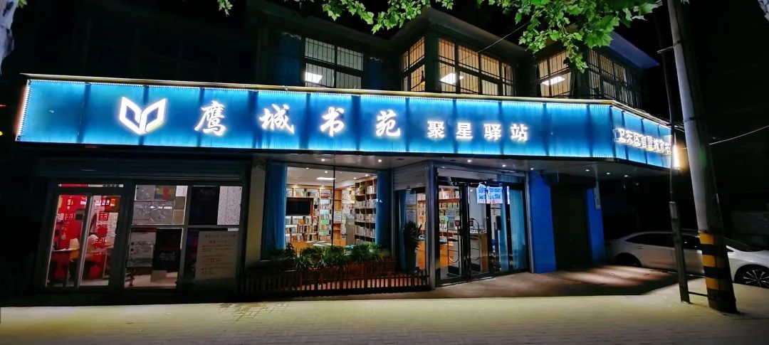 【行走河南·读懂中国】平顶山： 巧借外力建书房