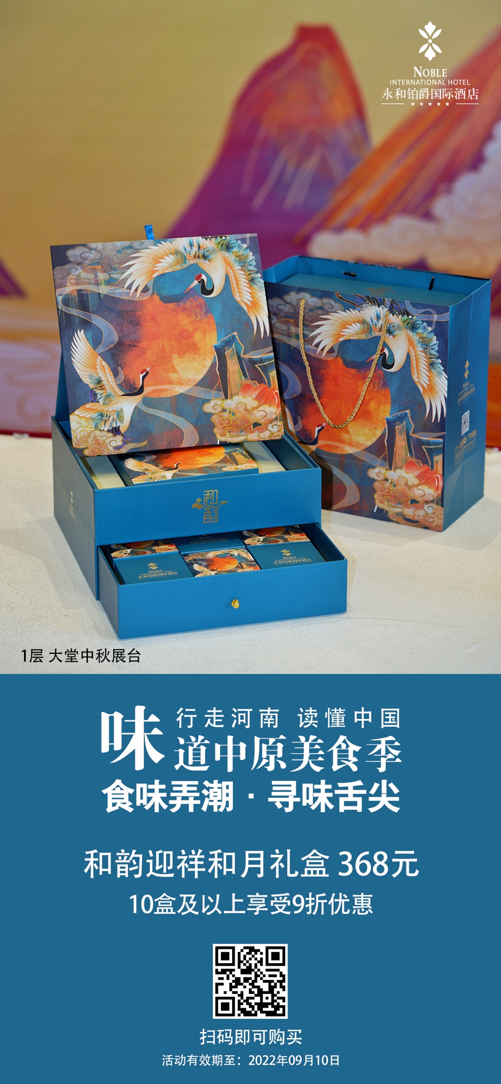 中原美食季各酒店优惠政策发布 中原美食季各酒店优惠政策发布