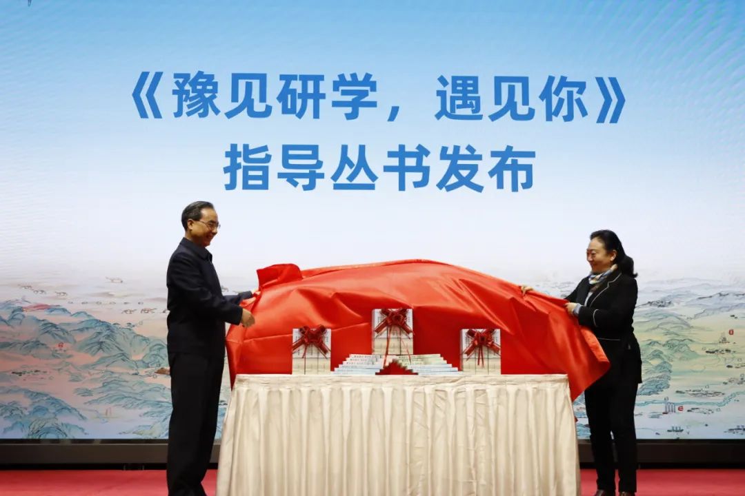 第三届黄河流域研学联盟大会召开
