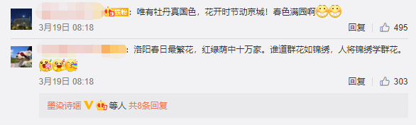【行走河南·读懂中国】外交部发言人赵立坚盛赞洛阳牡丹