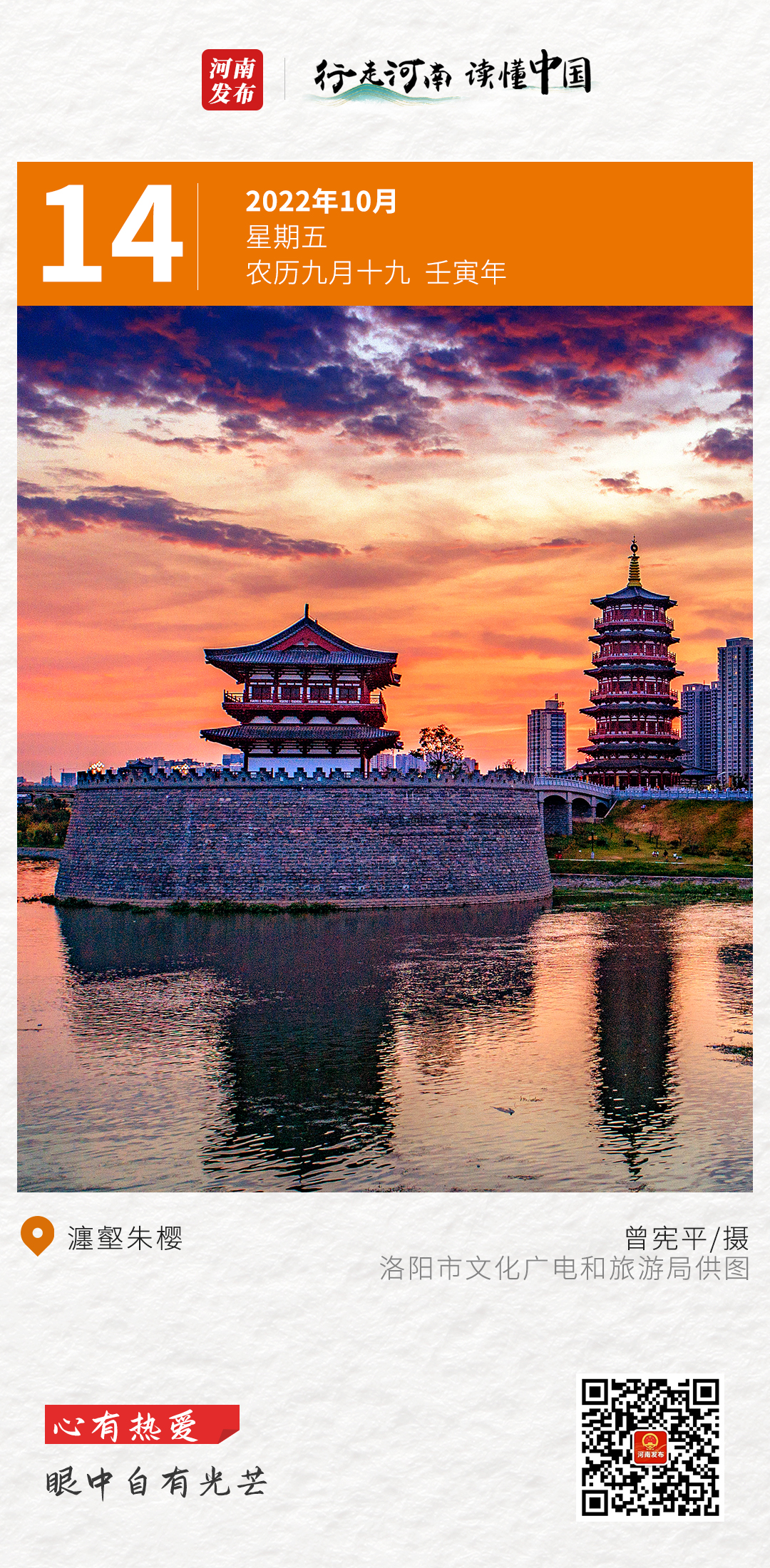 【行走河南•读懂中国】心有热爱，眼中自有光芒