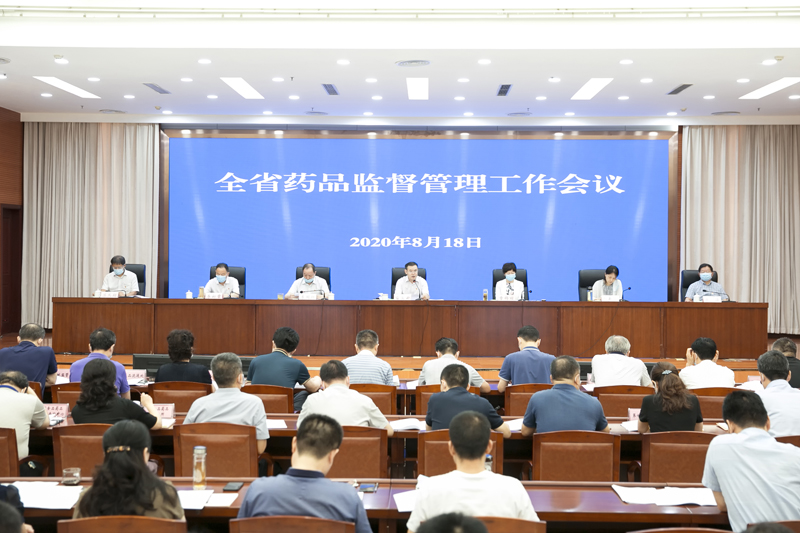 全省药品监督管理工作视频会议 在郑州召开