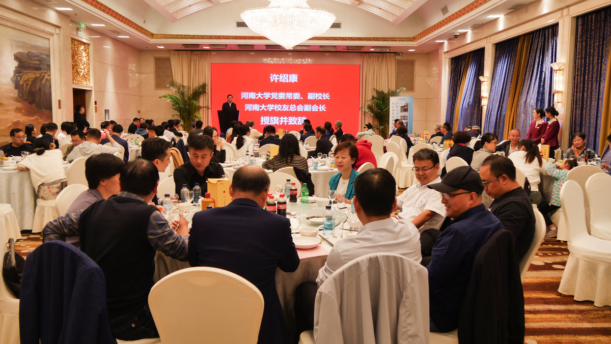 孙兰红参加河南大学北京校友会<br>文学院分会成立大会