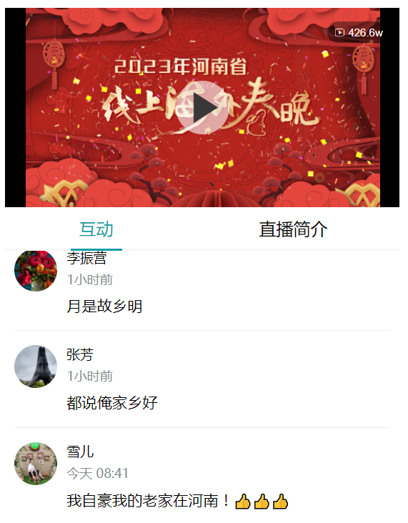 河南台“中国节日”系列节目海外传播，2022年度阅读量破一亿人次