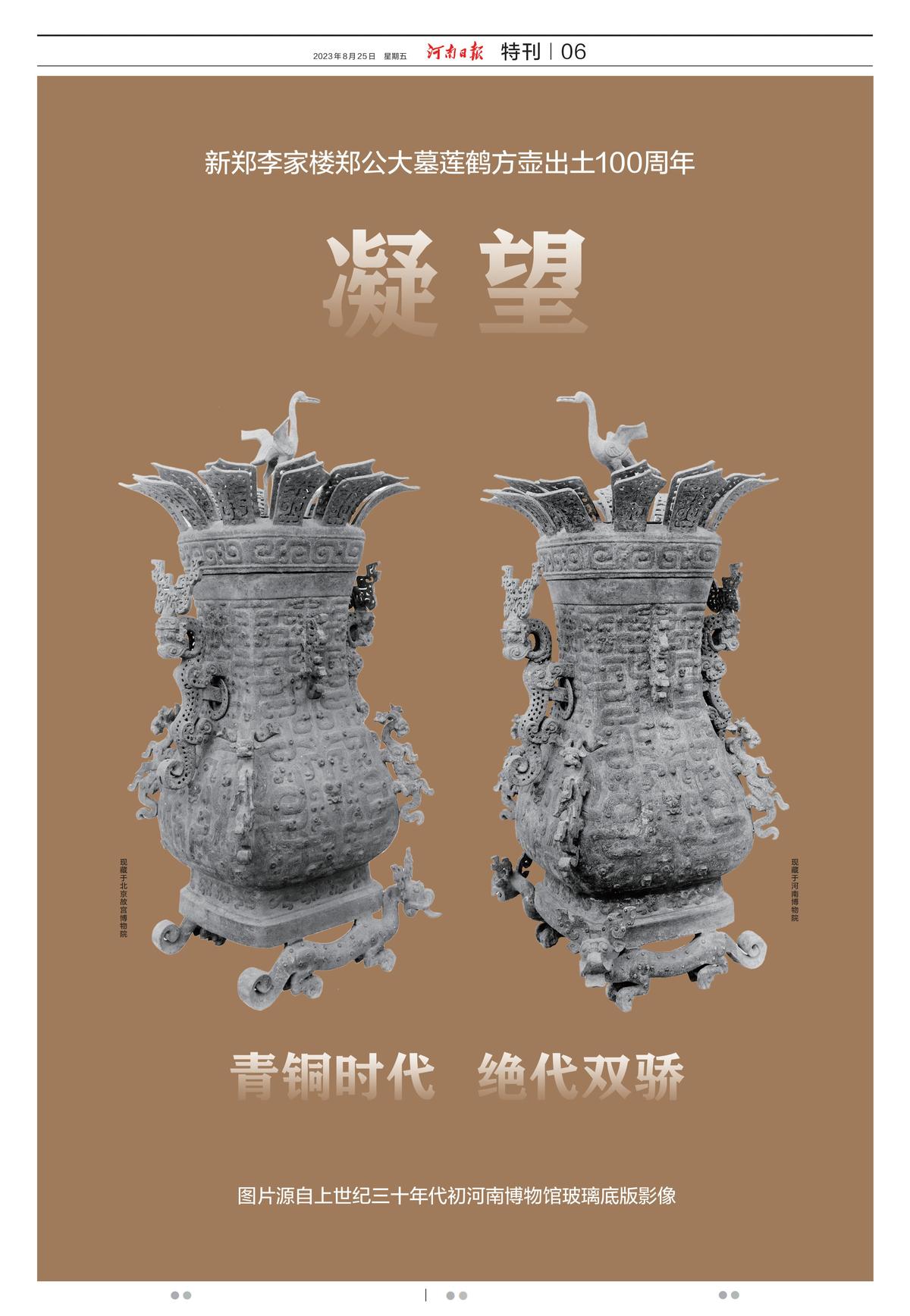 2023年度河南省博物馆“十佳案例”评选揭晓