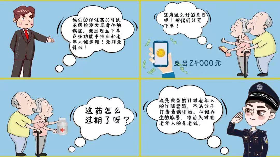 电信网络诈骗套路多！这四个防诈骗小妙招请收好！