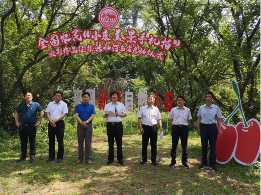 “小康美景手机拍”摄影作品征集活动河南省启动仪式在洛阳市新安县成功举办