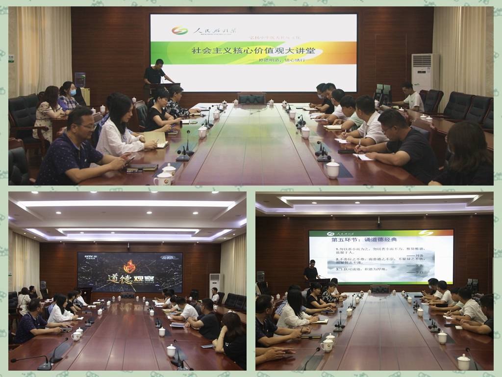 河南省人民胜利渠管理局开展“个人品德”为主题的核心价值观讲堂活动