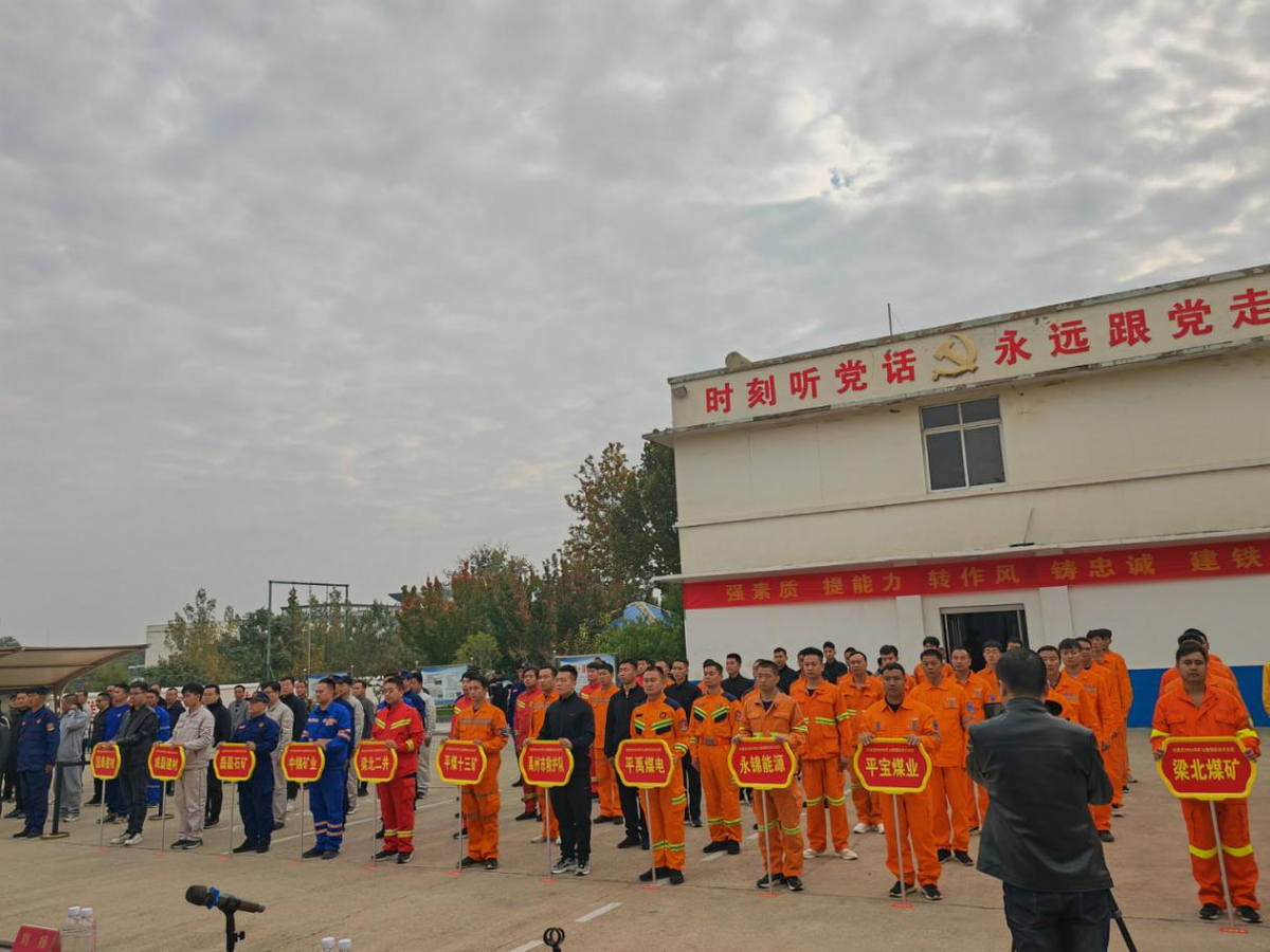 许昌市应急管理局组织开展全市矿山救援队伍大比武活动