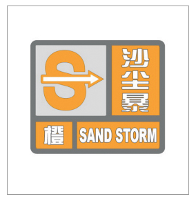 河南省景色灾害预警信号发布与传播目的