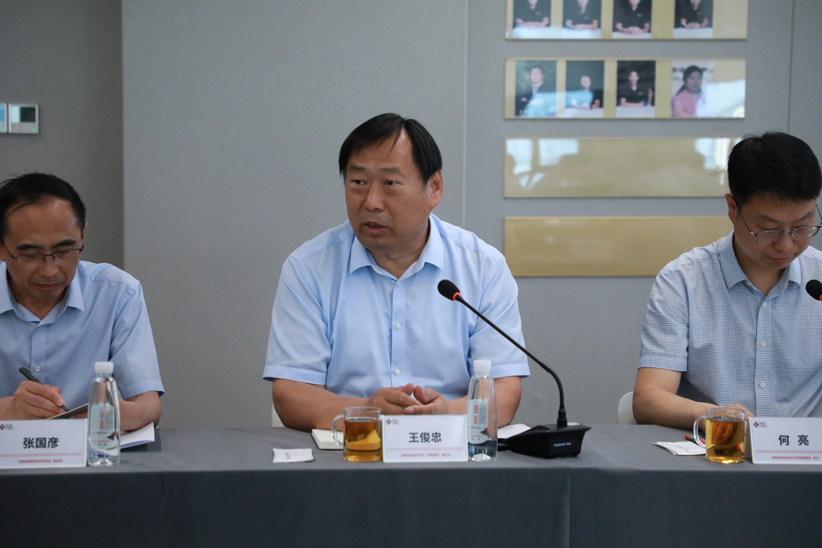 河南省农药行业创新协同发展座谈会  在郑州召开