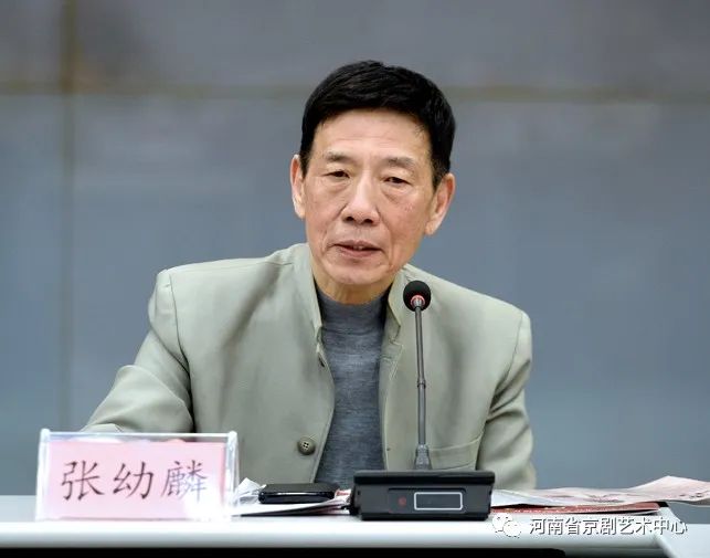 河南省京剧艺术中心“名师传艺”成果展演暨青年人才立戏推介项目研讨会召开