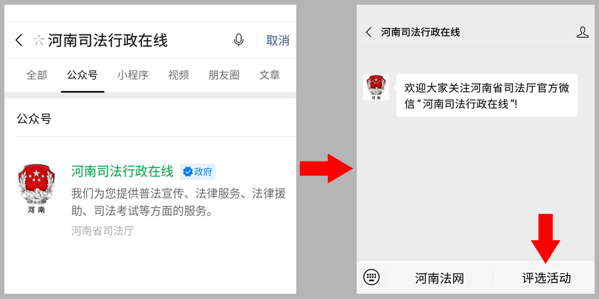 “学习朱明明、争当最美司法行政人”评选活动网络投票环节开始啦 为您心中的“最美”投一票！