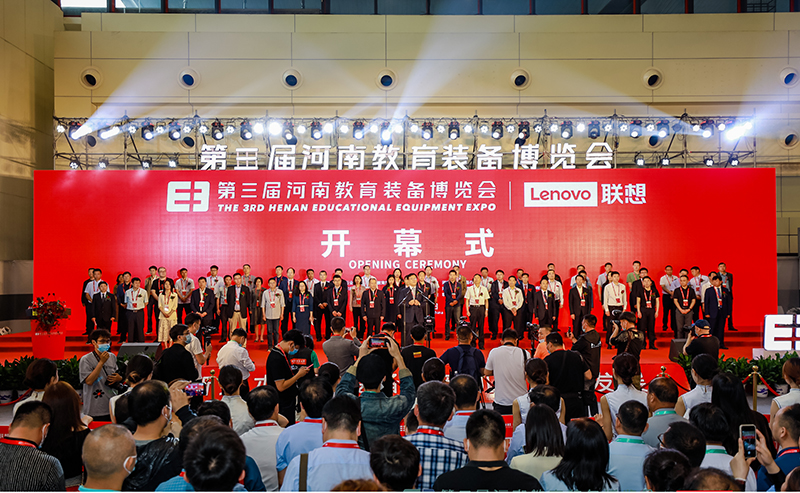第三届河南教育装备博览会举办