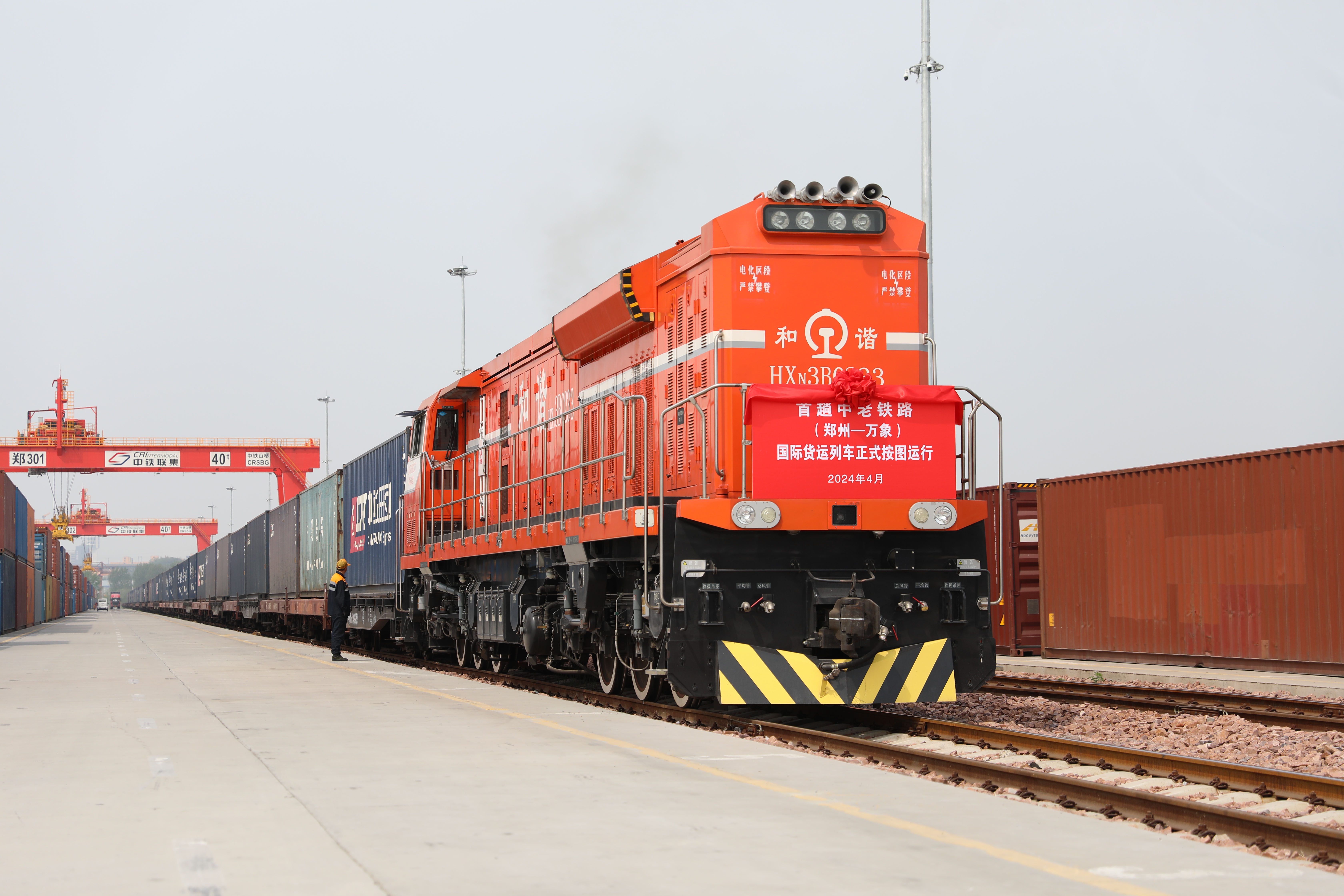 China-Laos (Zhengzhou-Vientiane) freight train to run according to train diagram since April 11