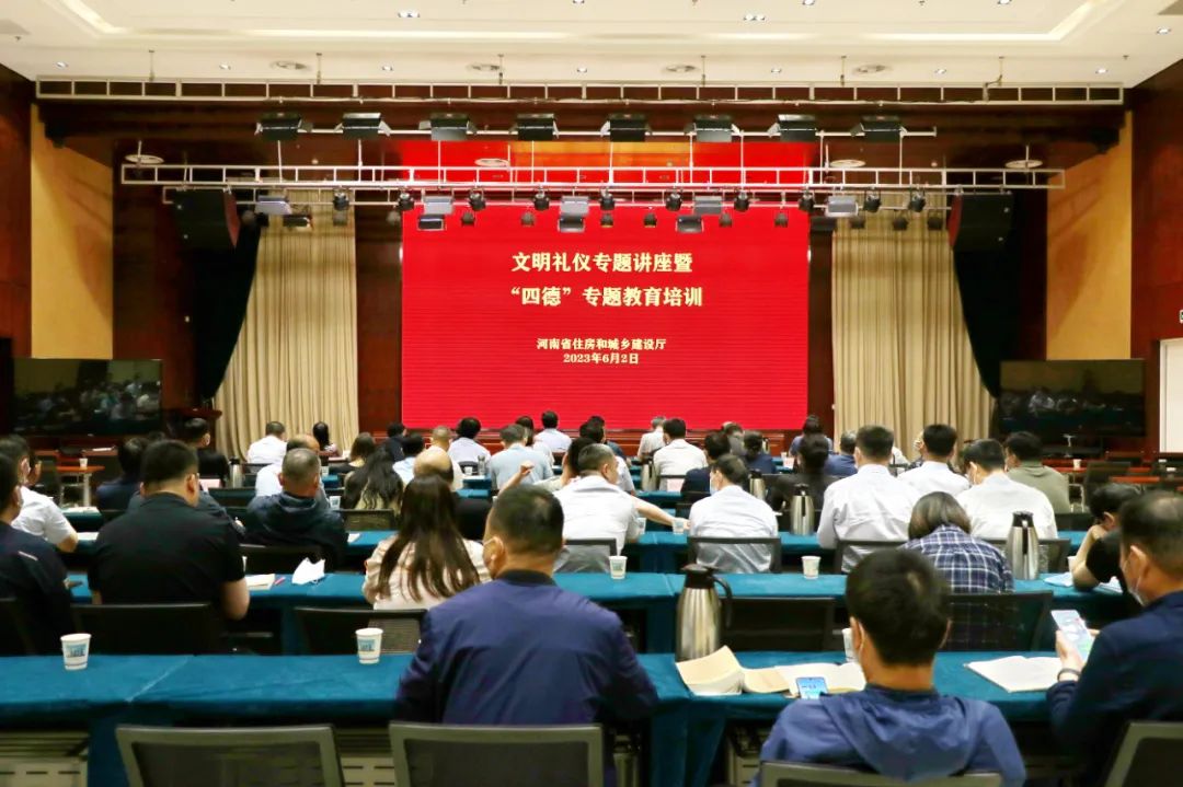 省住房城乡建设厅举办文明健康生活倡议<br>暨文明礼仪、“四德”教育专题培训活动