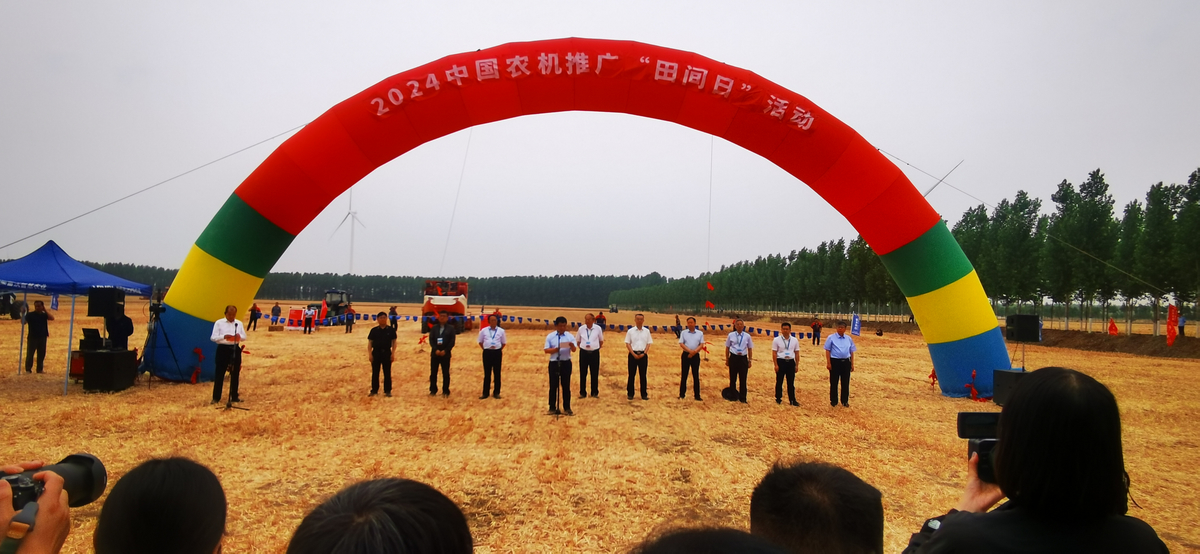 2024中国农机推广“田间日”活动 在漯河举办