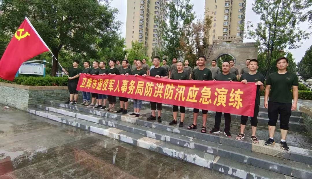 新乡：卫辉市组织退役军人志愿者进行防洪防汛实战演练