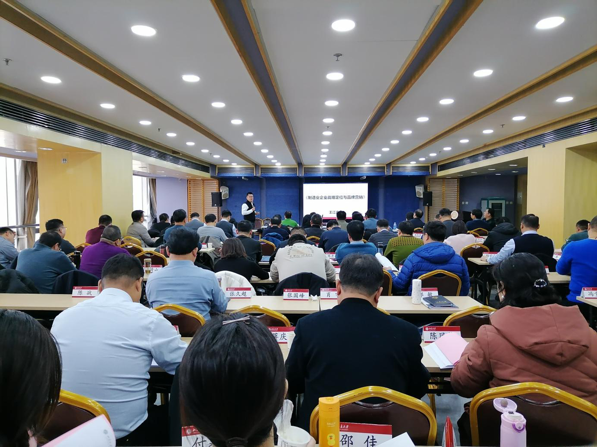 先进装备产业基础能力提升培训班在北京大学举办