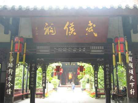 南阳卧龙岗武侯祠