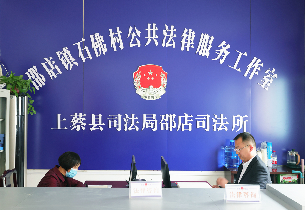 群众有纠纷 先找司法所 ——上蔡县司法局邵店司法所为民服务纪实
