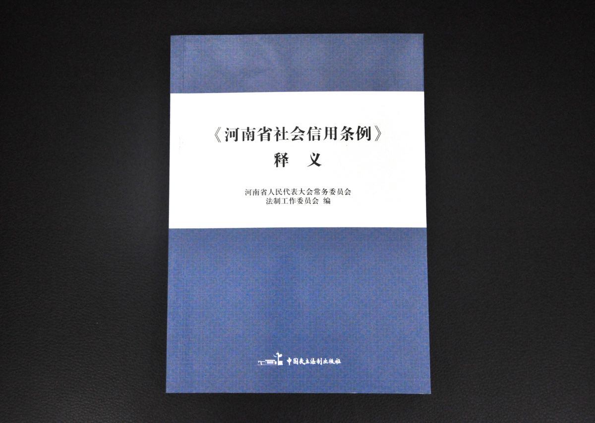 《释义》正式出版