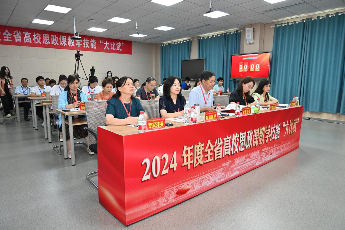 比真功，赛技能！2024年度全省高校思政课教学技能“大比武”结束