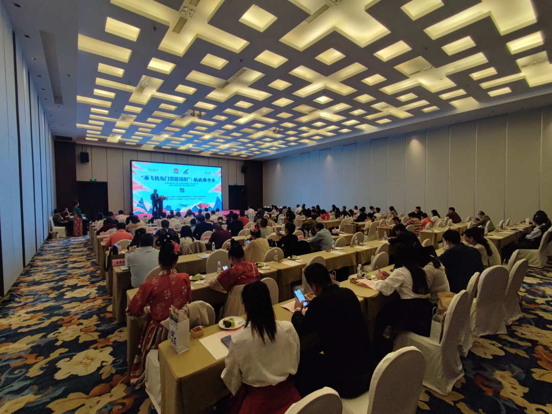“乘飞机免门票游洛阳”航点城市推介会圆满举办