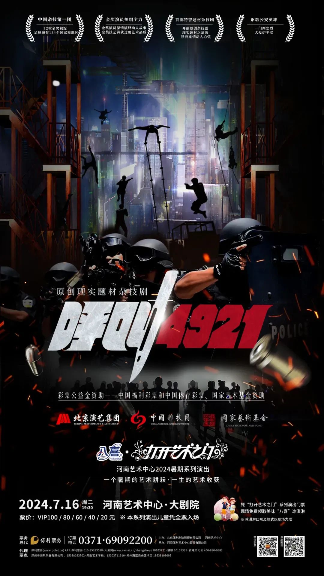 “好戏”不停，展览纷呈……文艺7月消夏攻略请查收↓↓↓